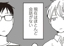 専門学生長男と高3次男。”会話ゼロ兄弟”に訪れた意外な瞬間