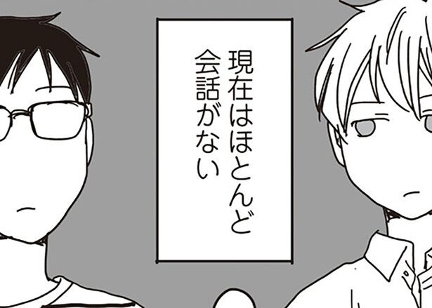専門学生長男と高3次男。”会話ゼロ兄弟”に訪れた意外な瞬間