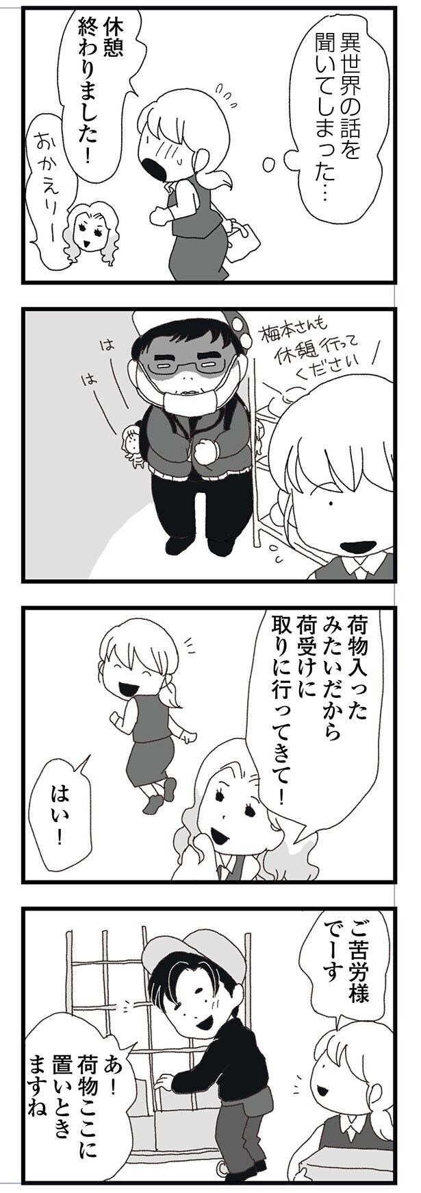 休憩終わりました!