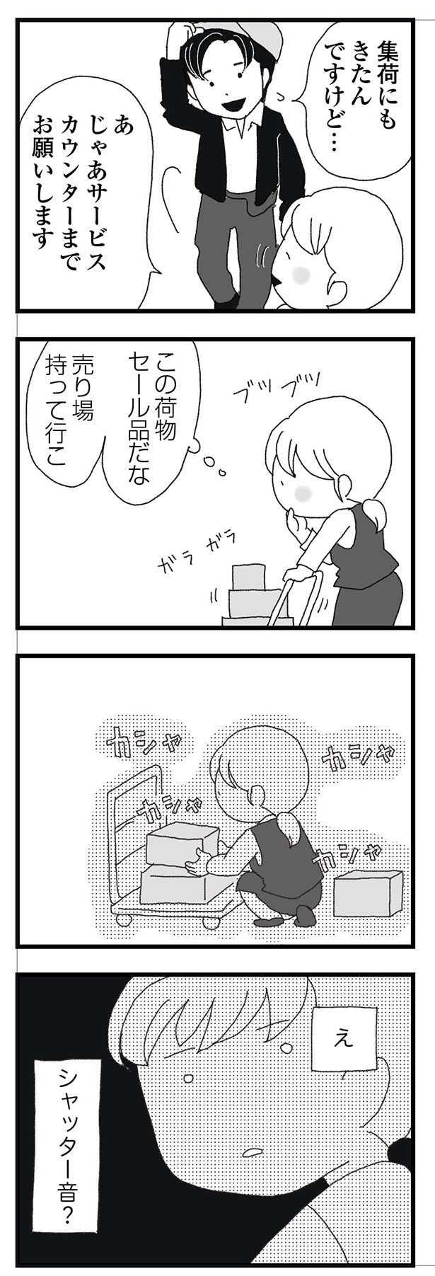 売り場持って行こ