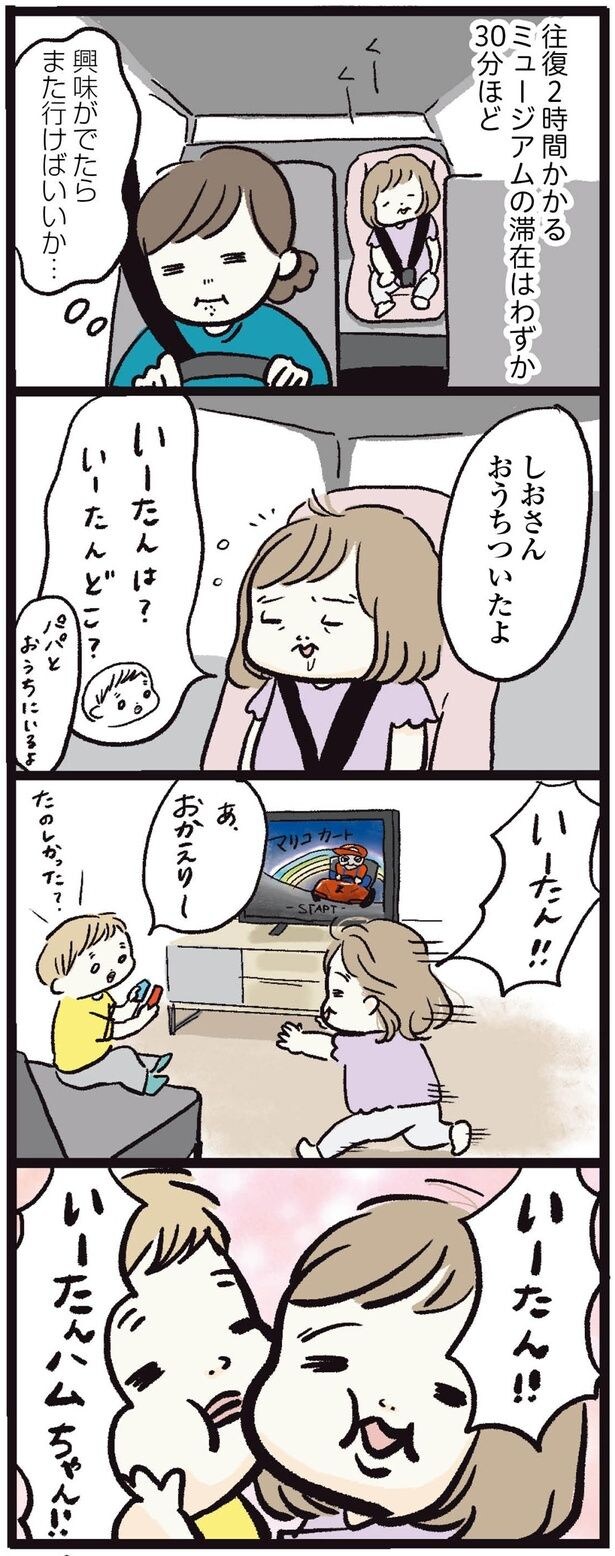 興味がでたらまた行けばいいか…