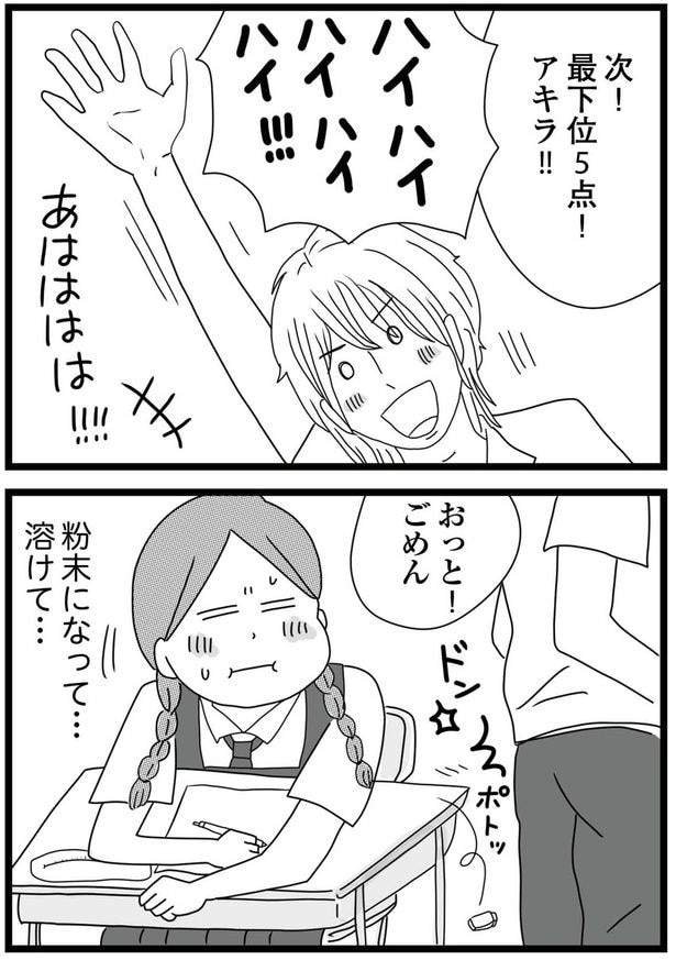 おっと!ごめん
