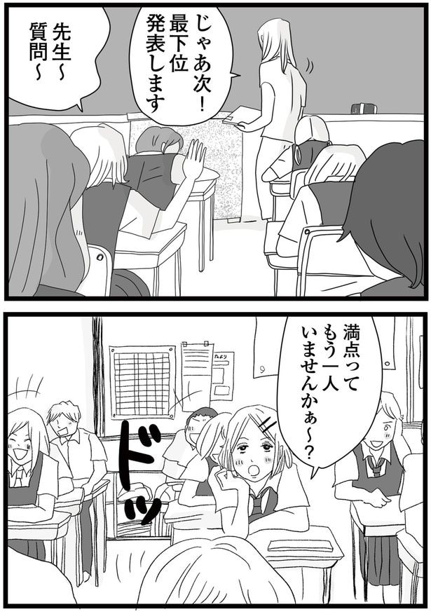 先生~質問~