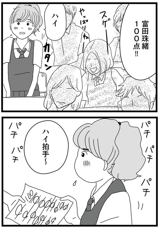 ハイ拍手~