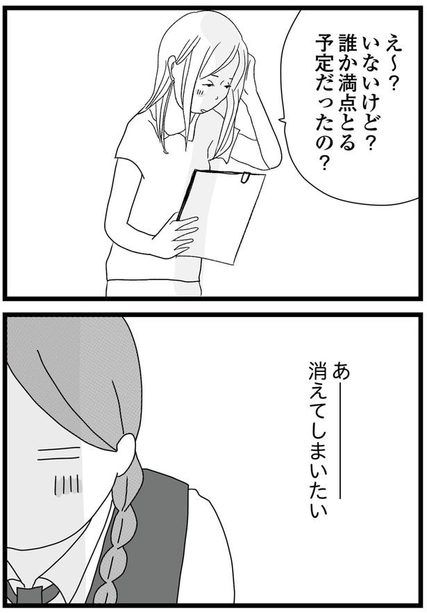 消えてしまいたい