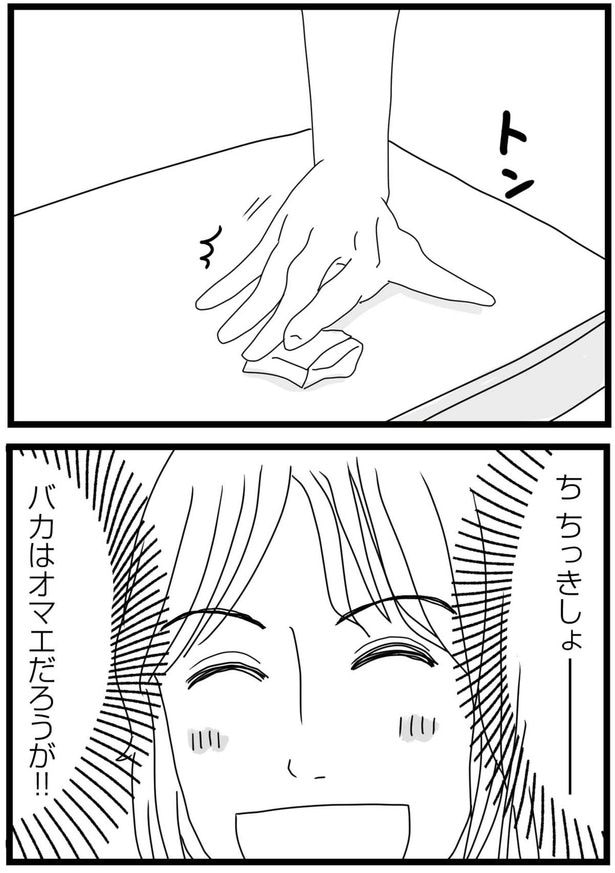ちっきしょー