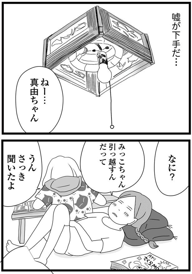 さっき聞いたよ