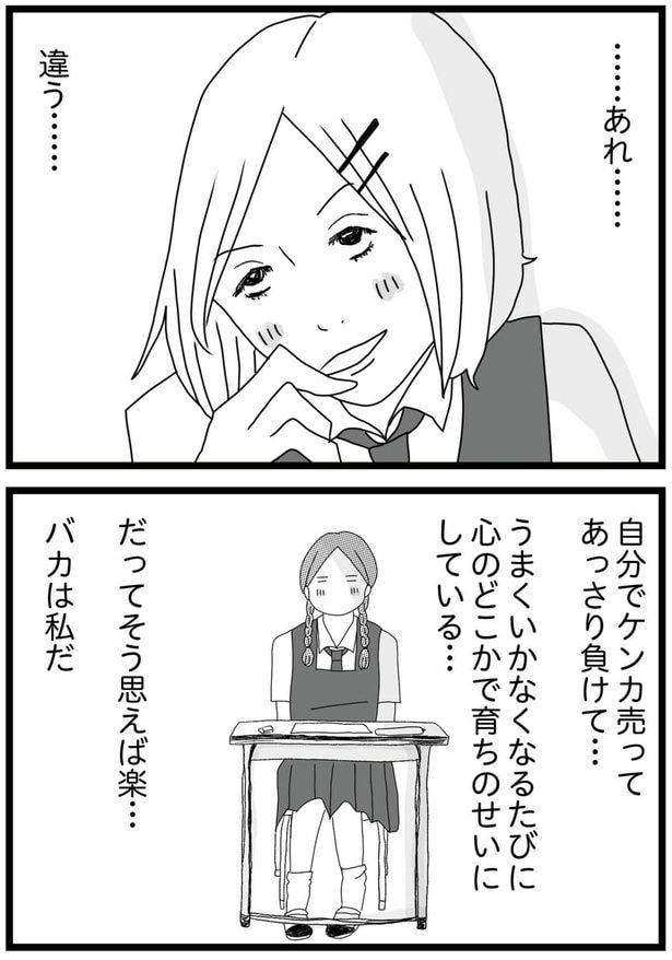 違う…