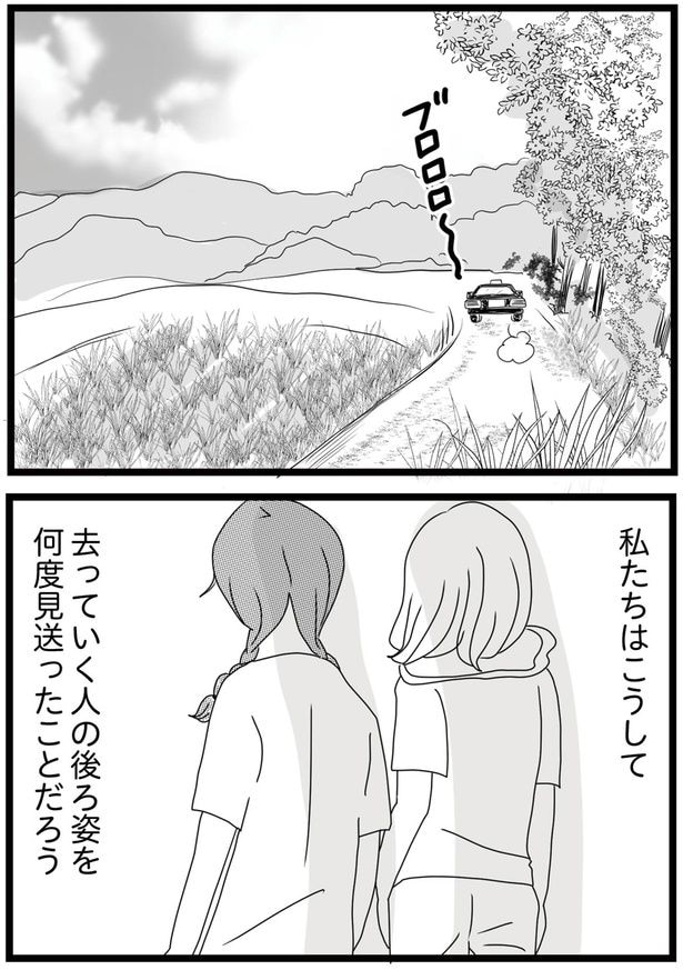 去っていく人の後ろ姿