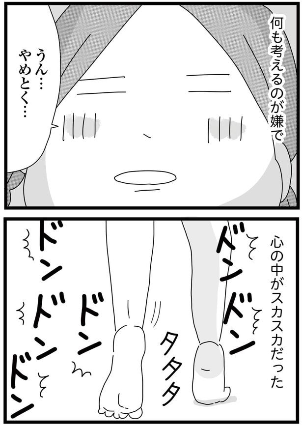 うん…やめとく…
