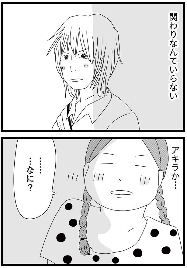 …なに?