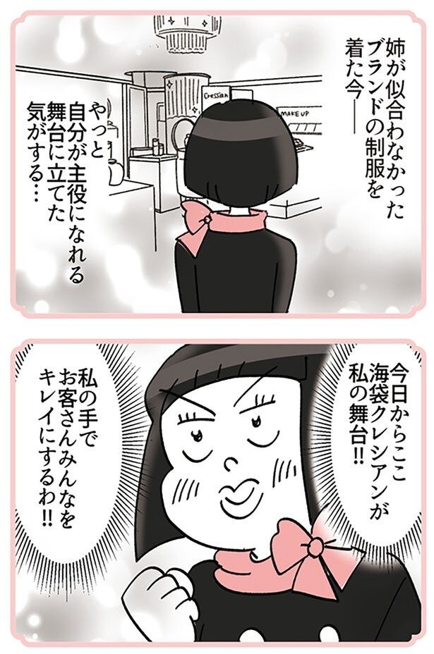 舞台に立てた気がする