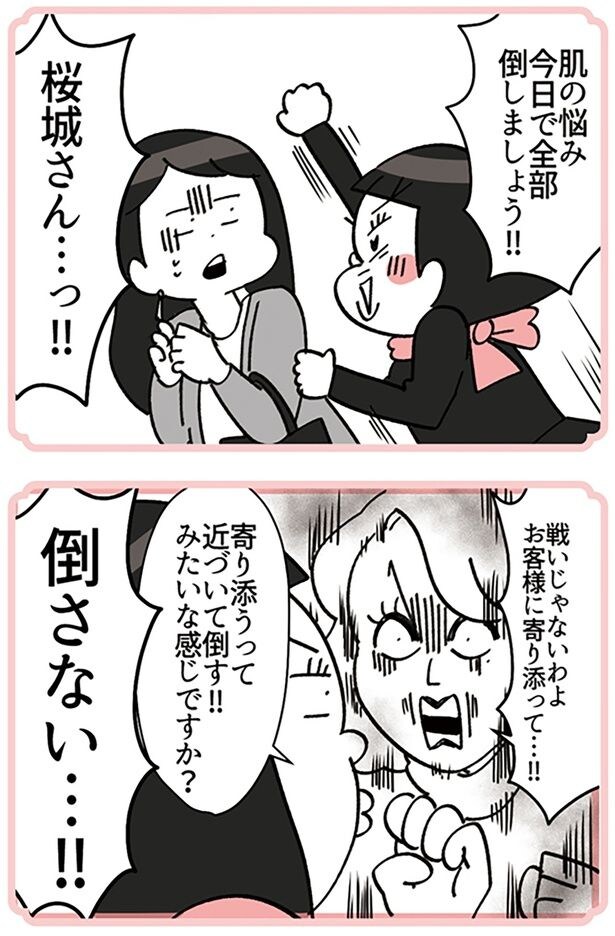 倒さない…!!