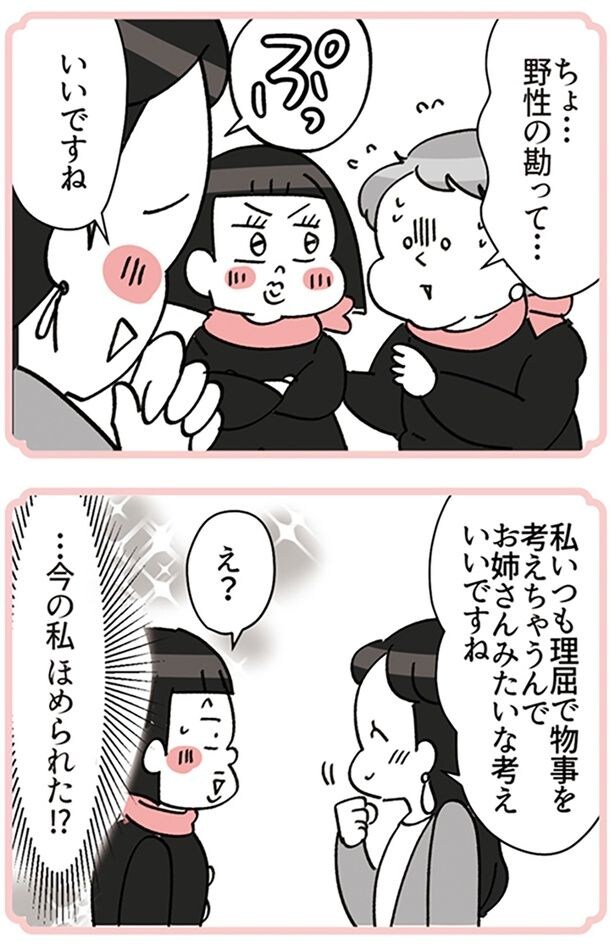 いいですね
