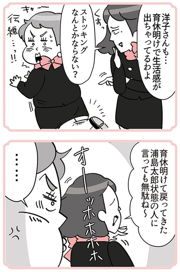 なんとかならない?