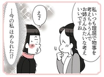 憧れのBAに！ 初日から褒められ気分は有頂天／デパコスカウンターは今日も修羅場です（23）