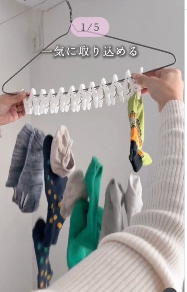 洗濯物が一気に外せる▶帽子用ハンガーも作れる!?(⇒次へ)