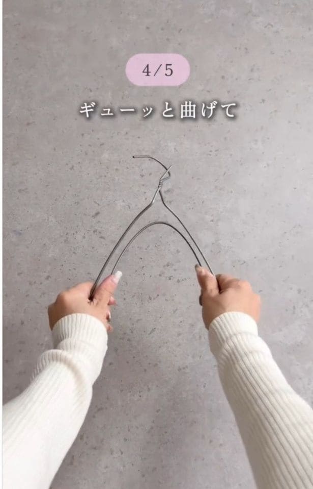 アーム部分を内側に曲げる▶下部分を押さえながら…(⇒次へ)
