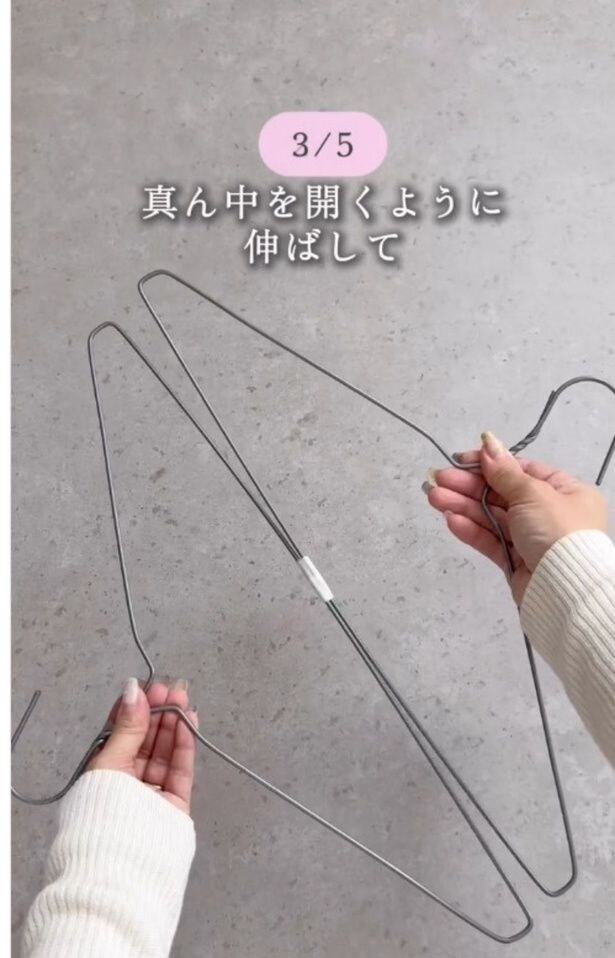 真ん中を開くように伸ばす▶できたら…(⇒次へ)