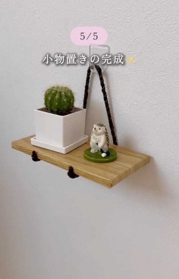 おしゃれ小物置きの完成▶ブックエンドの隙間活用術!?(⇒次へ)
