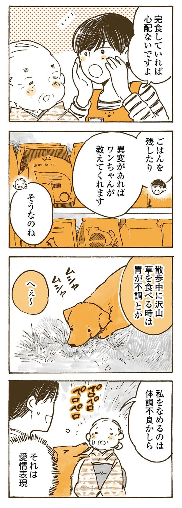 私をなめるのは体調不良かしら