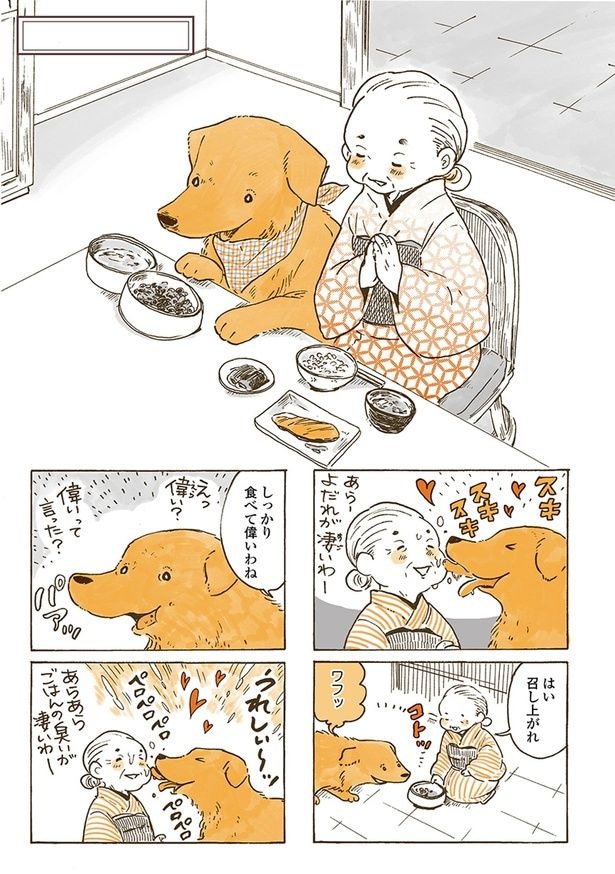 しっかり食べて偉いわね
