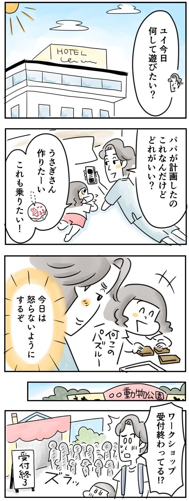 今日は怒らないようにするぞ
