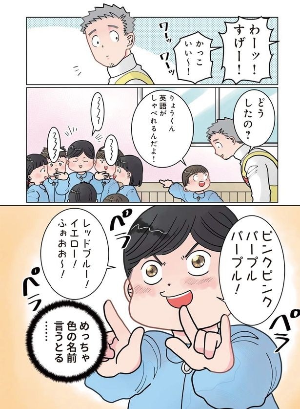 英語がしゃべれるんだよ!
