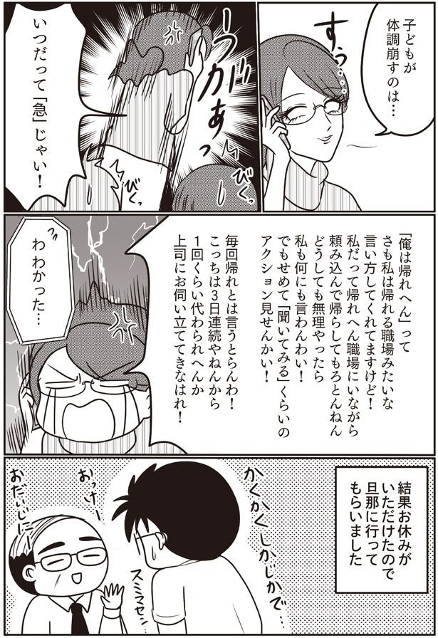 わ わかった…