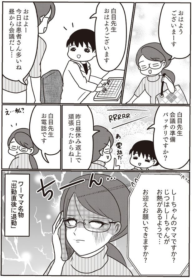 お熱があるようで…