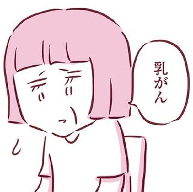 乳がん