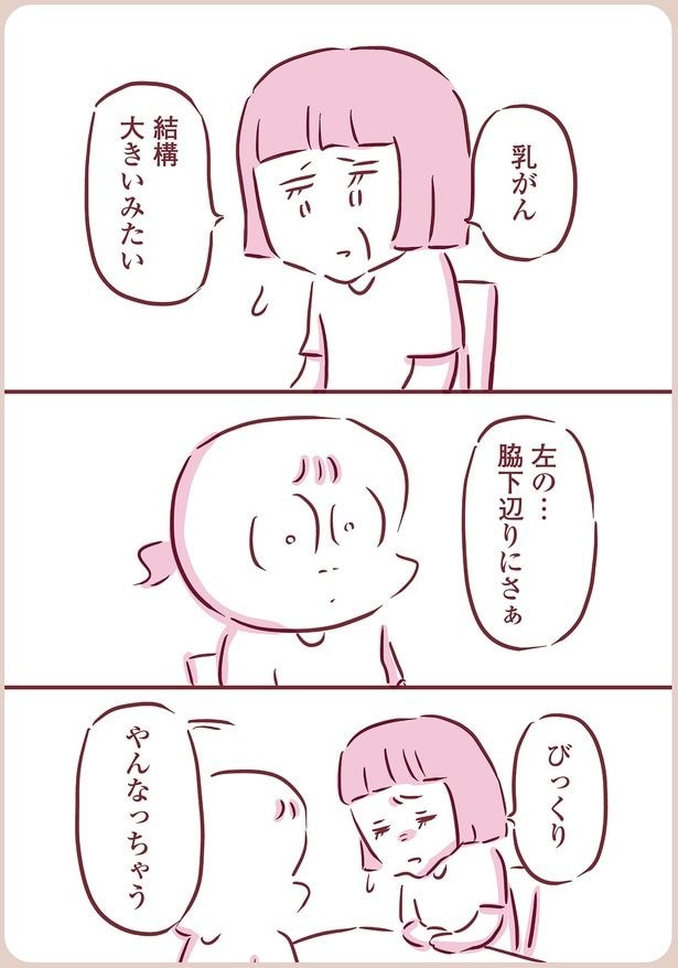 やんなっちゃう