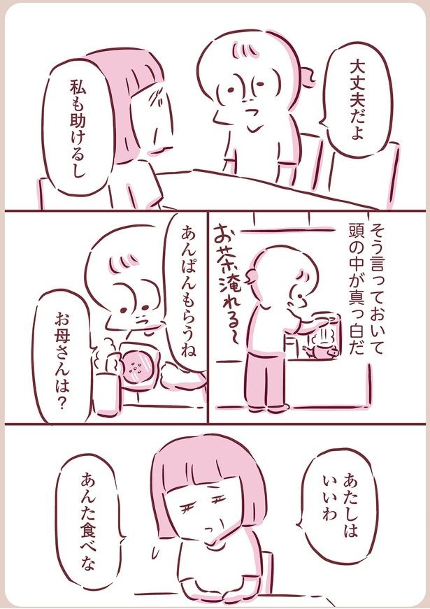 私も助けるし