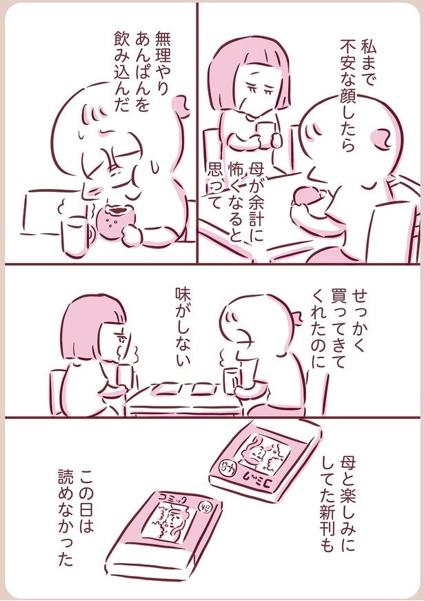 味がしない