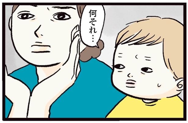 何それ…