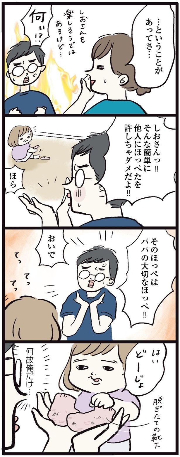 何故俺だけ…