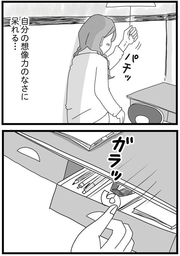 呆れる…