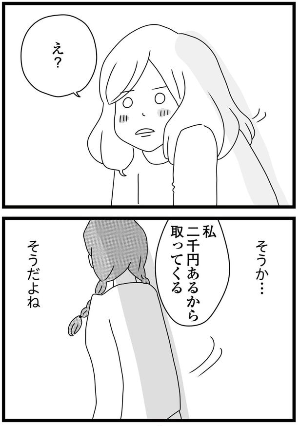 そうだよね