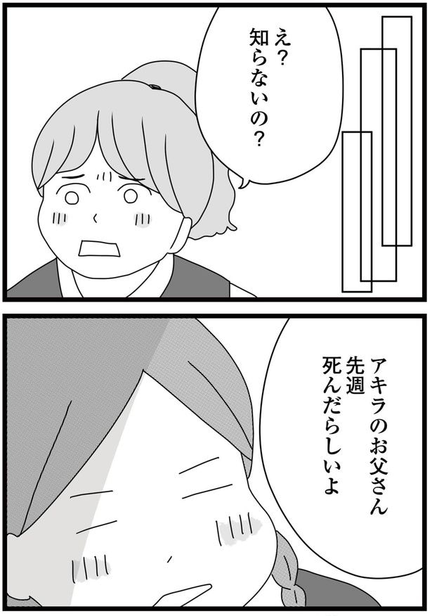 知らないの？