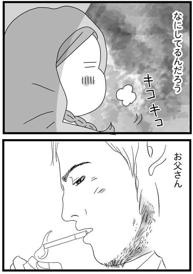 なにしてるんだろう