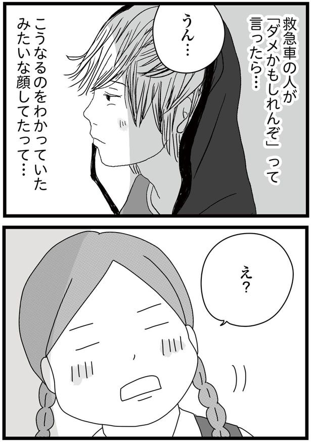 え？