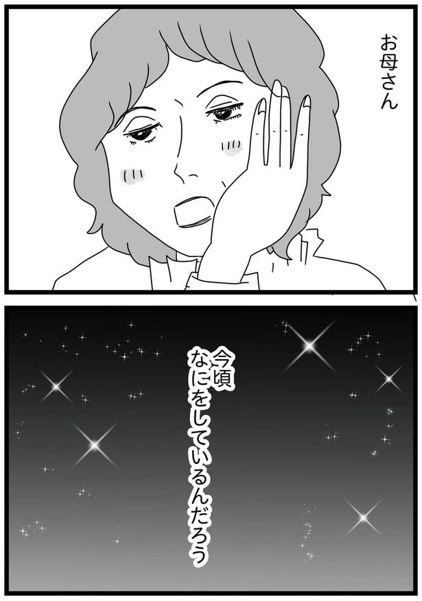 お母さん