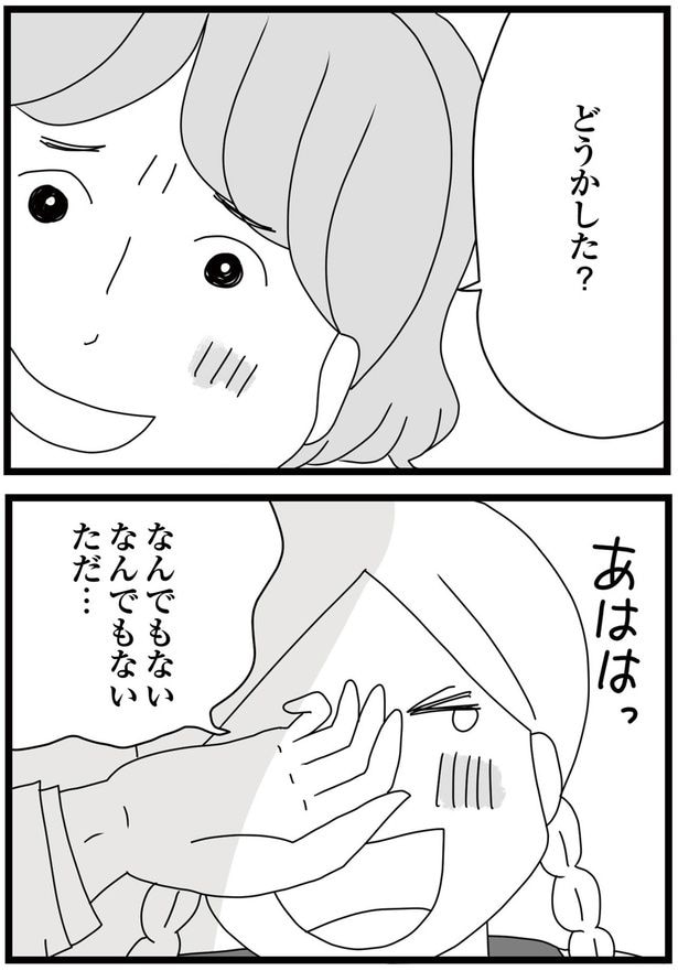 なんでもない