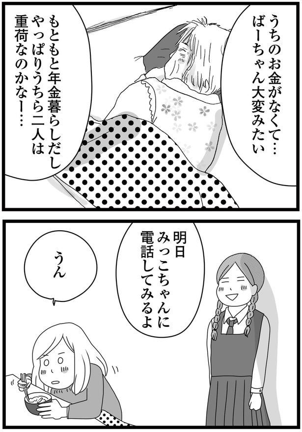 重荷なのかなー