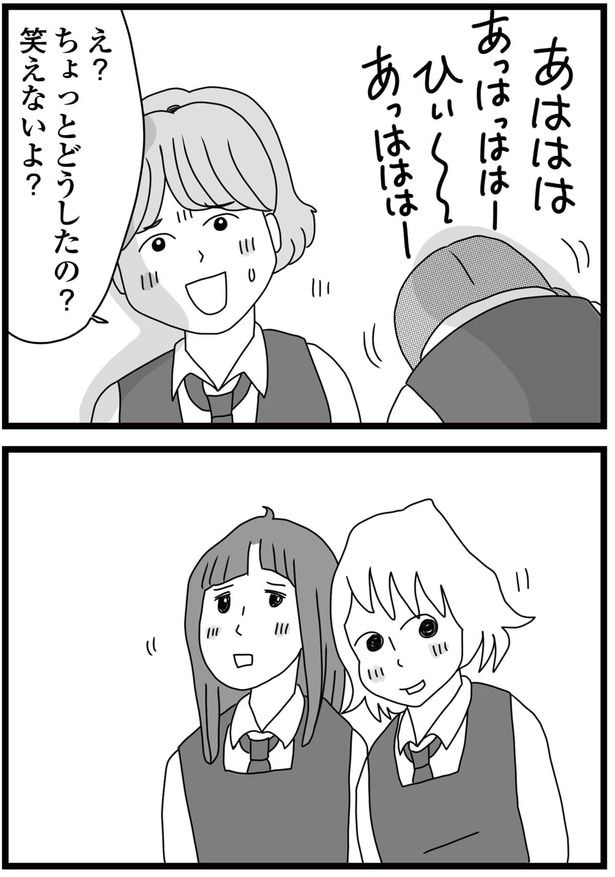 ちょっとどうしたの？