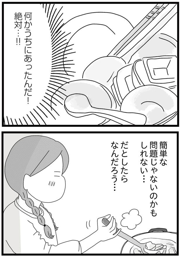 絶対…！！