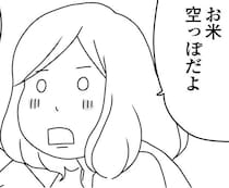 「米を買うお金がない」祖母の言葉で知る厳しい家計。年金暮らしに孫二人は重荷なのかも