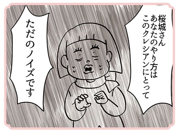 ただのノイズ