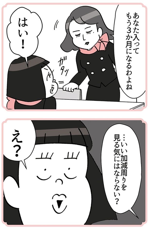 周りを見る気にはならない？