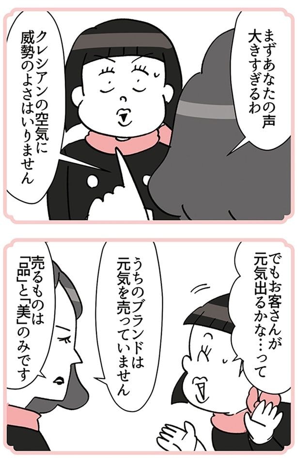 威勢のよさはいりません